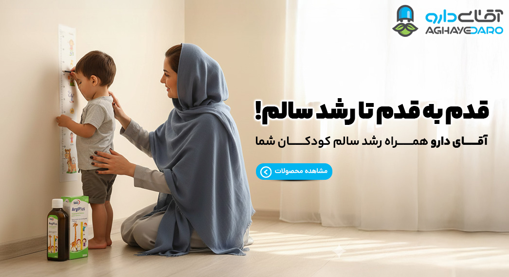 slider--1769771655-رشد قدی کودکا.jpg